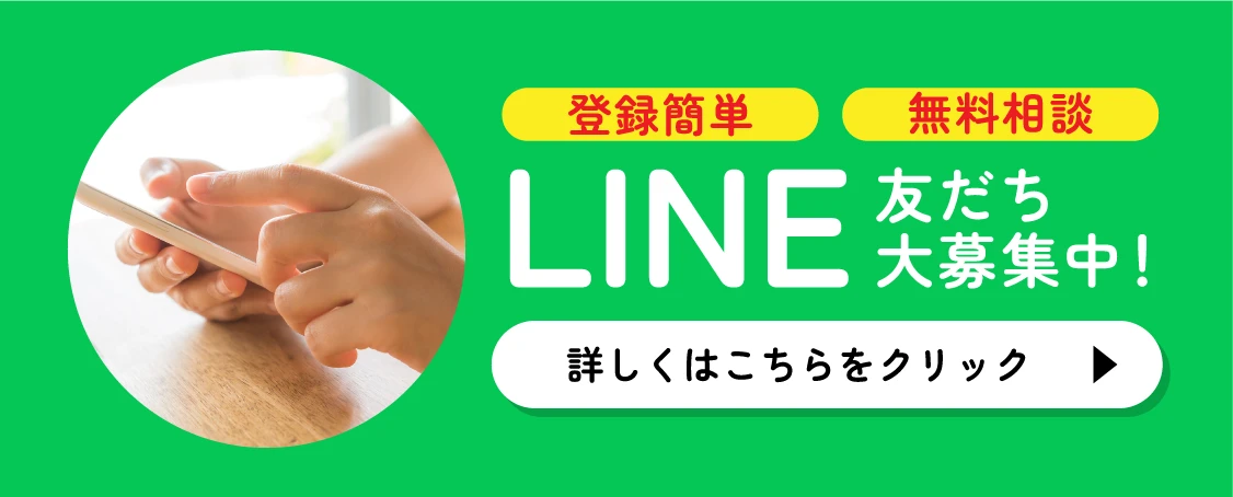 LINEバナー
