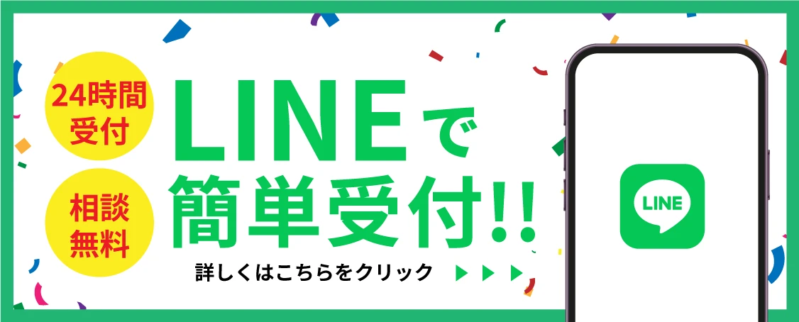 LINEバナー
